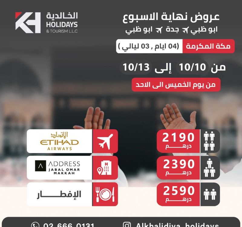 Umrah October 10Oct-13Oct